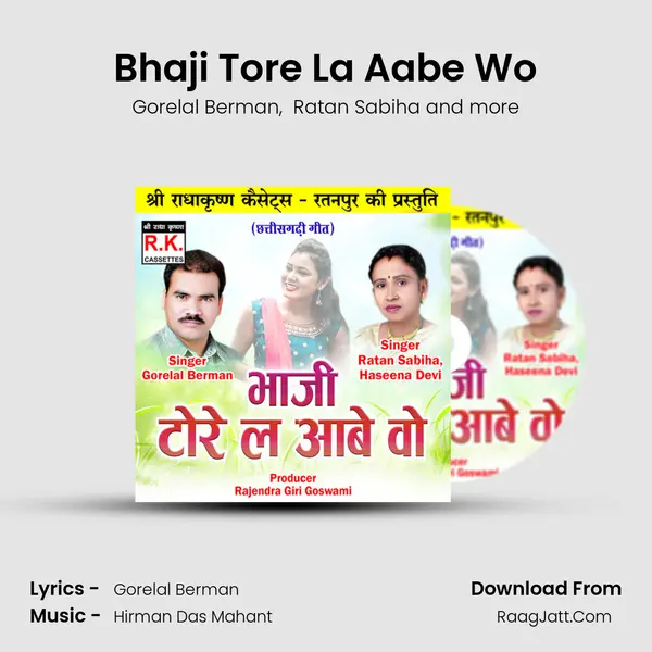 Bhaji Tore La Aabe Wo mp3 song