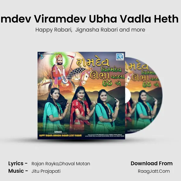 Ramdev Viramdev Ubha Vadla Heth Jo mp3 song