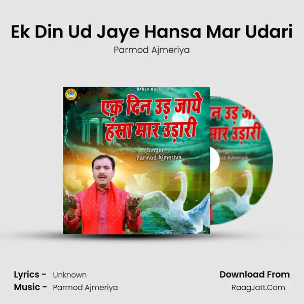 Ek Din Ud Jaye Hansa Mar Udari mp3 song