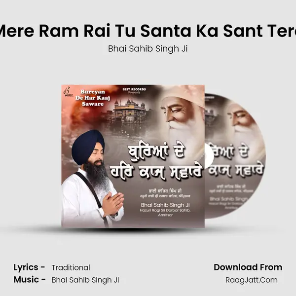 Mere Ram Rai Tu Santa Ka Sant Tere mp3 song