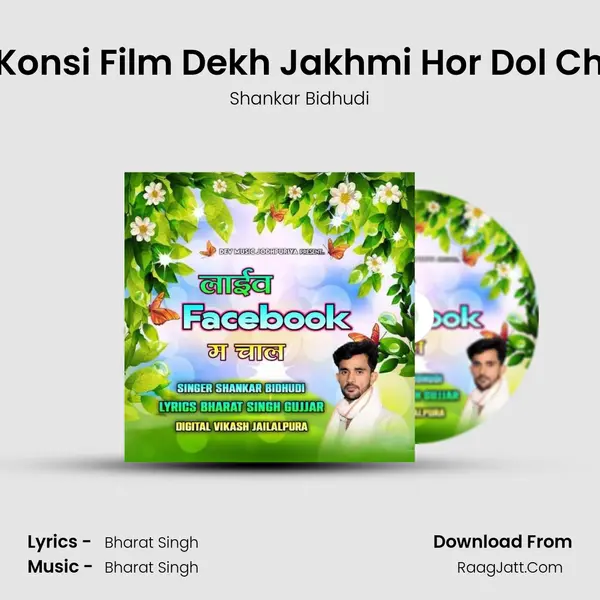 Konsi Film Dekh Jakhmi Hor Dol Ch Cover