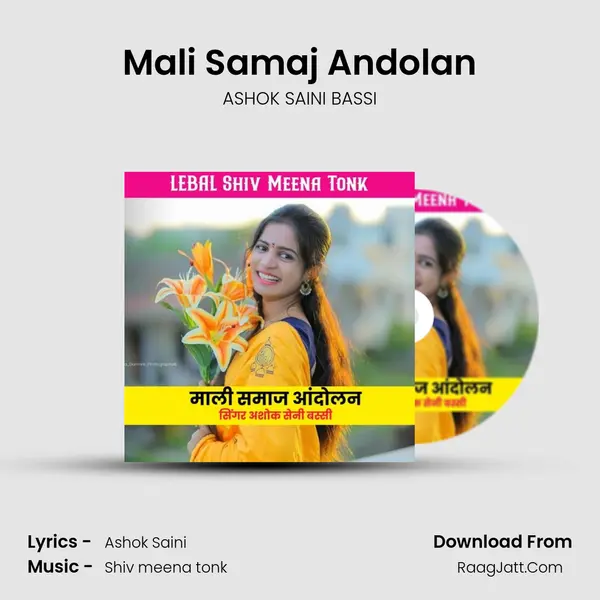 Mali Samaj Andolan MP3 Song by ASHOK SAINI BASSI Cover