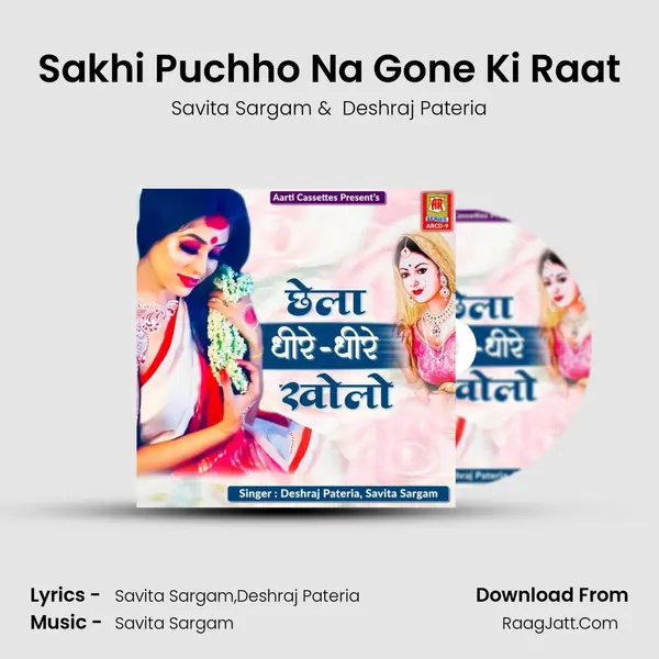 Sakhi Puchho Na Gone Ki Raat MP3 Song by Savita Sargam Cover
