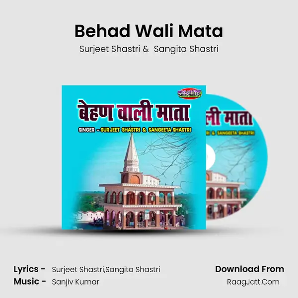 Behad Wali Mata mp3 song