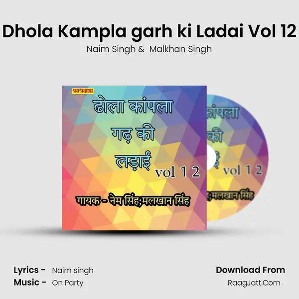 Dhola Kampla garh ki Ladai Vol 12 Cover