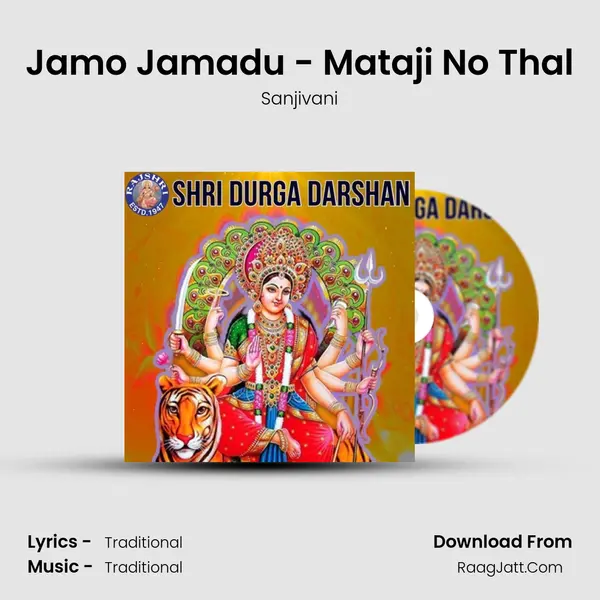 Jamo Jamadu - Mataji No Thal Cover