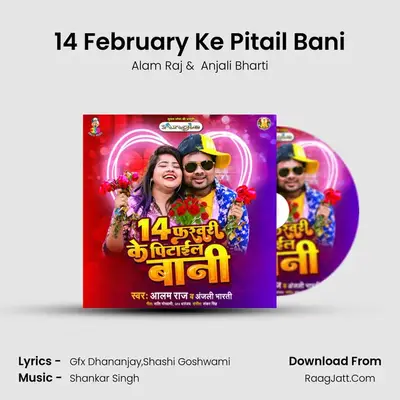 14 February Ke Pitail Bani Cover