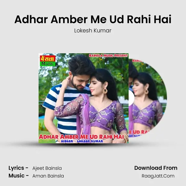 Adhar Amber Me Ud Rahi Hai - Lokesh Kumar