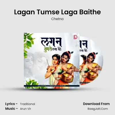 Lagan Tumse Laga Baithe mp3 song