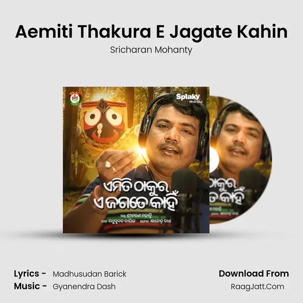 Aemiti Thakura E Jagate Kahin - Sricharan Mohanty