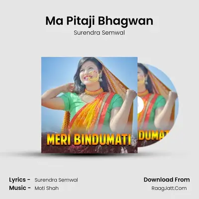 Ma Pitaji Bhagwan MP3 Song by Surendra Semwal Cover