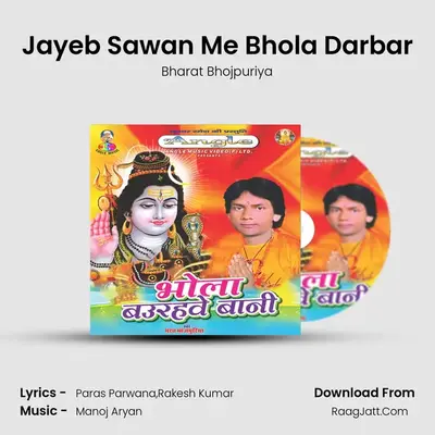 Jayeb Sawan Me Bhola Darbar mp3 song