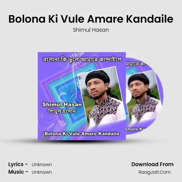 Bolona Ki Vule Amare Kandaile mp3 song