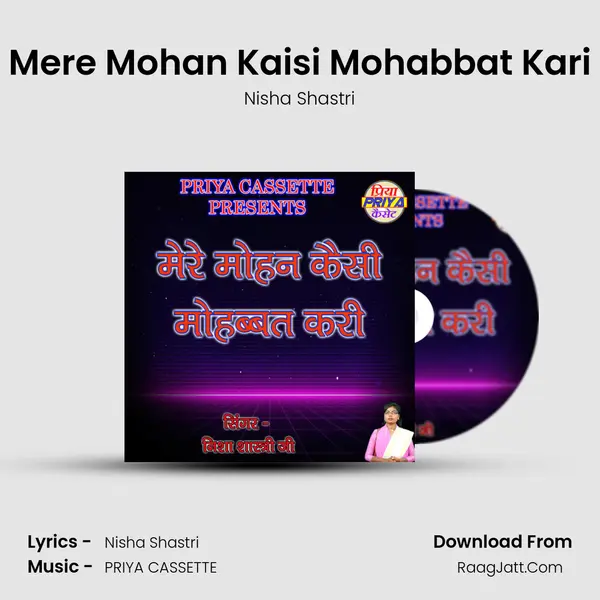 Mere Mohan Kaisi Mohabbat Kari Cover