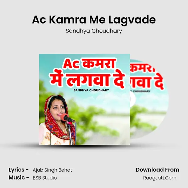 Ac Kamra Me Lagvade - Sandhya Choudhary