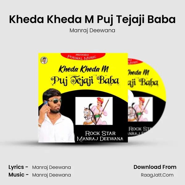 Kheda Kheda M Puj Tejaji Baba - Manraj Deewana