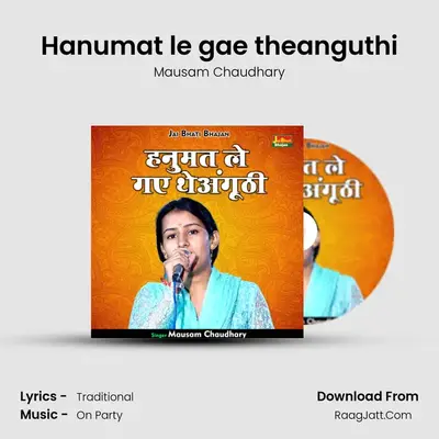 Hanumat le gae theanguthi mp3 song