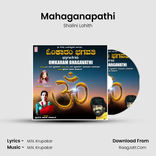 Mahaganapathi mp3 song