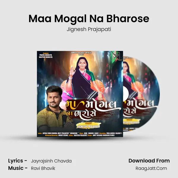 Maa Mogal Na Bharose MP3 Song by Jignesh Prajapati Cover