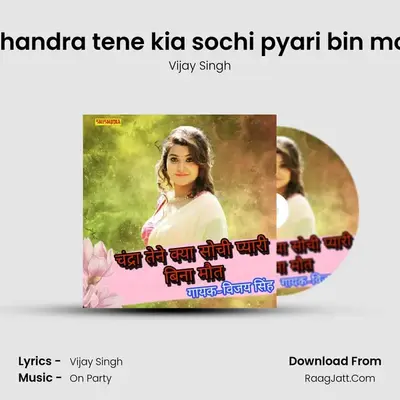 Chandra tene kia sochi pyari bin mot mp3 song