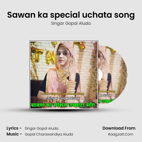 Sawan ka special uchata song MP3 Song by Singar Gopal Aluda Cover