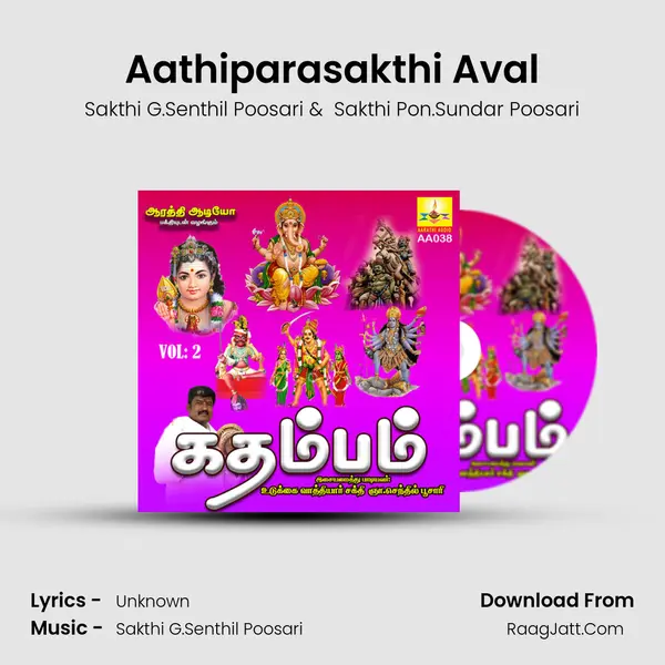 Aathiparasakthi Aval MP3 Song by Sakthi G.Senthil Poosari Cover