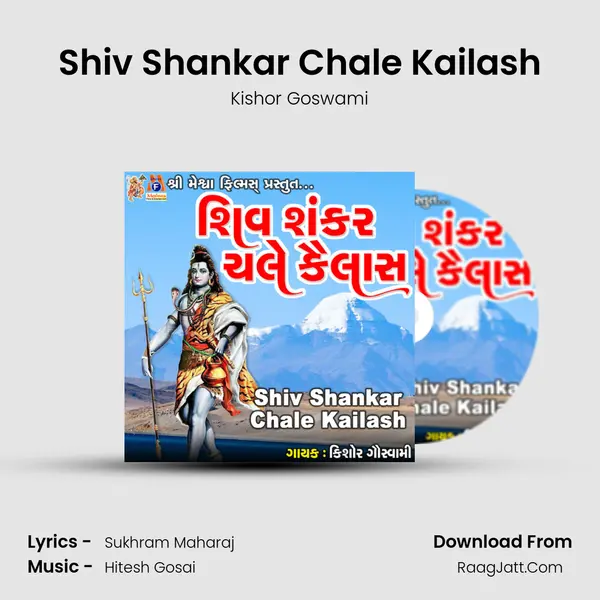 Shiv Shankar Chale Kailash mp3 song