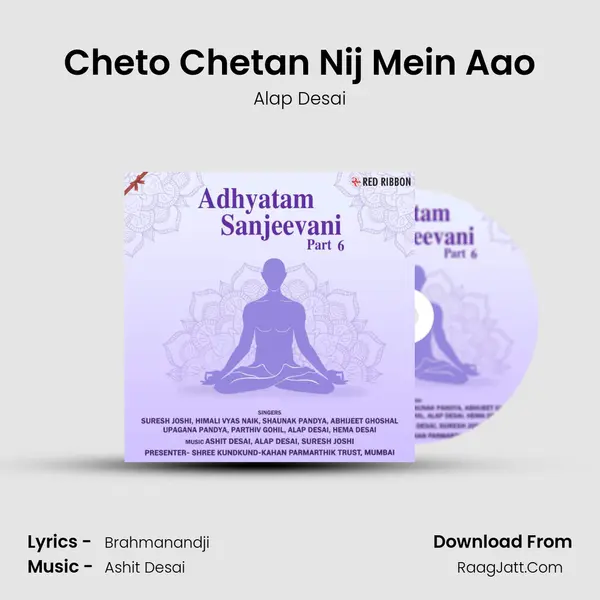 Cheto Chetan Nij Mein Aao MP3 Song by Alap Desai Cover