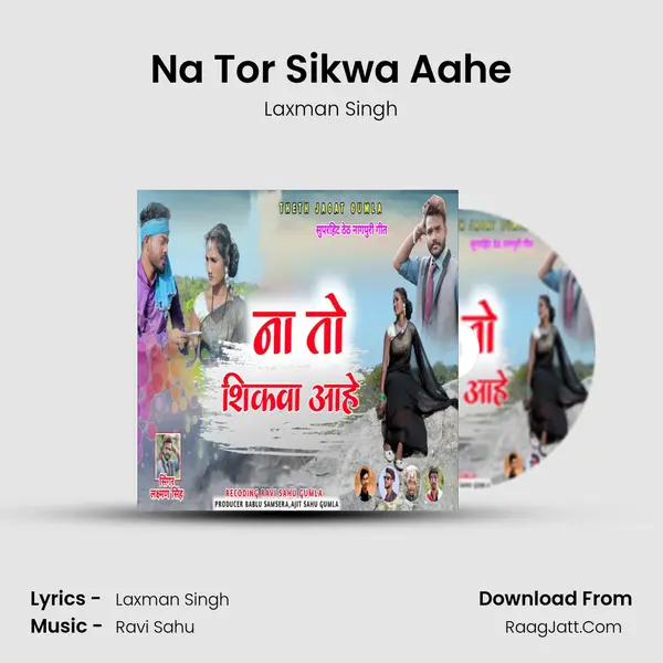 Na Tor Sikwa Aahe mp3 song