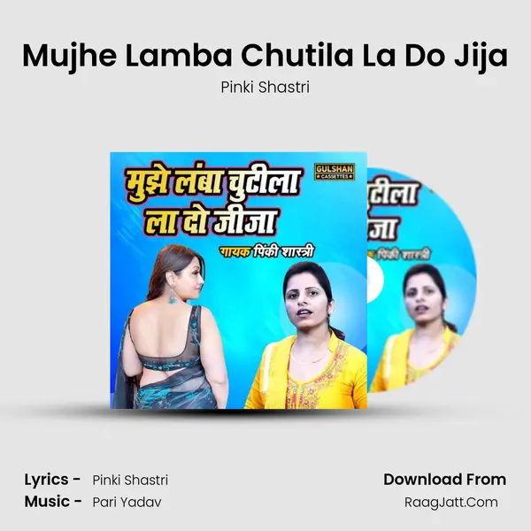 Mujhe Lamba Chutila La Do Jija mp3 song