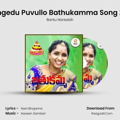 Thangedu Puvullo Bathukamma Song 2020 - Bantu Narsaiah