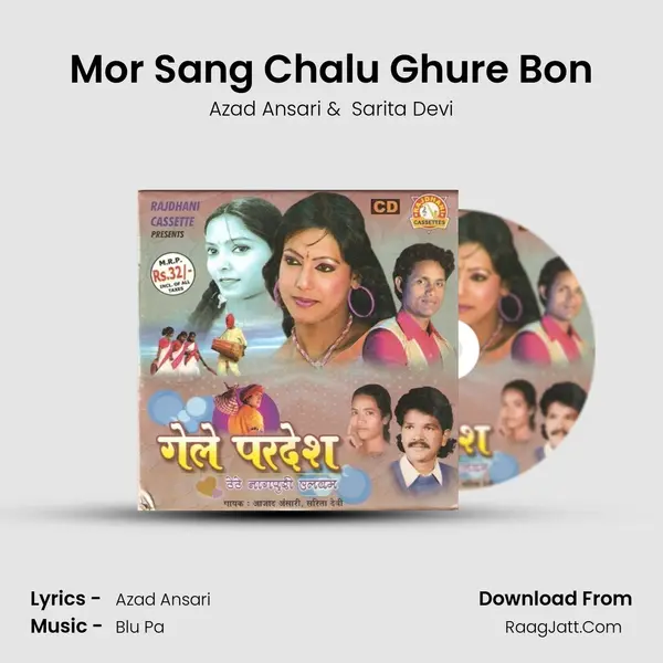 Mor Sang Chalu Ghure Bon mp3 song