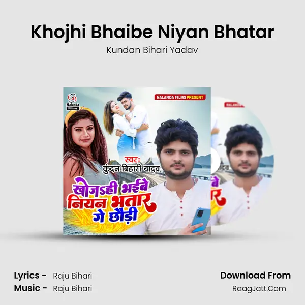 Khojhi Bhaibe Niyan Bhatar mp3 song