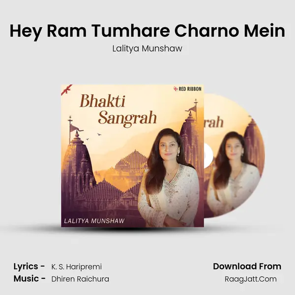 Hey Ram Tumhare Charno Mein mp3 song