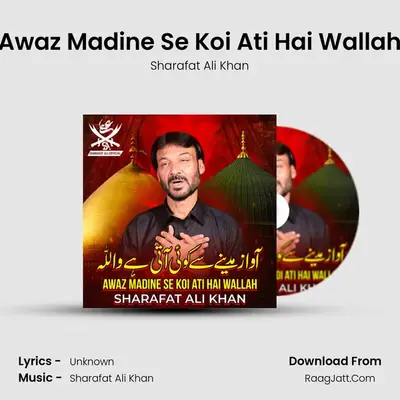 Awaz Madine Se Koi Ati Hai Wallah - Single - Sharafat Ali Khan