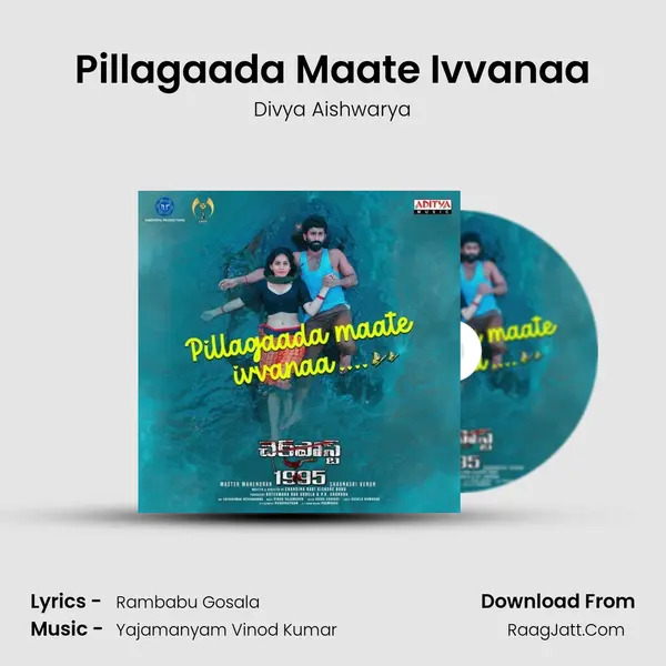 Check Post 1995 - Divya Aishwarya