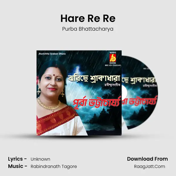 Hare Re Re MP3 Song by Purba Bhattacharya Cover