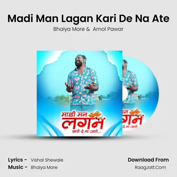 Madi Man Lagan Kari De Na Ate (feat.Amol Pawar) - Bhaiya More