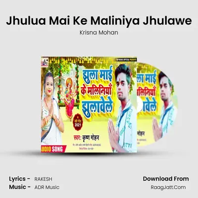 Jhulua Mai Ke Maliniya Jhulawe MP3 Song by Krisna Mohan Cover