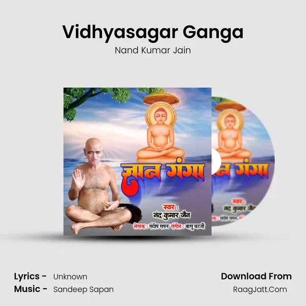 Vidhyasagar Ganga Cover