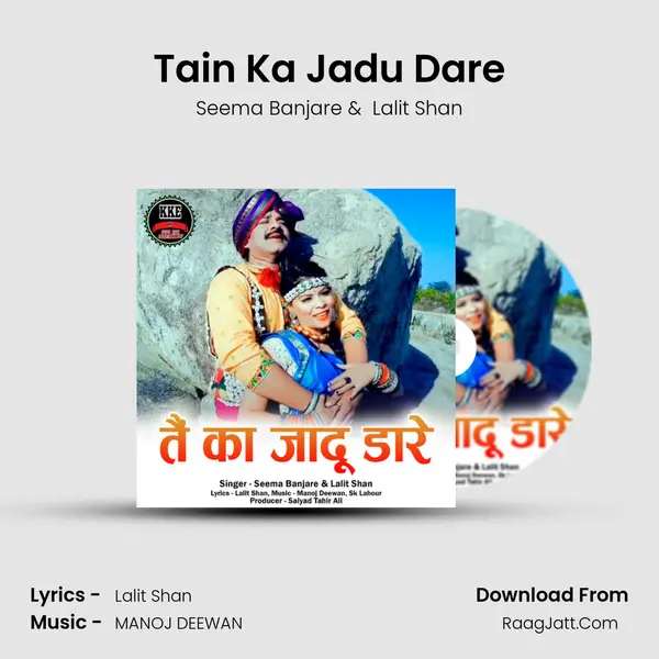 Seema Banjare