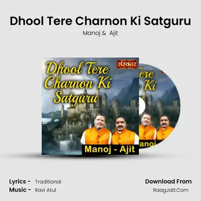 Dhool Tere Charnon Ki Satguru mp3 song