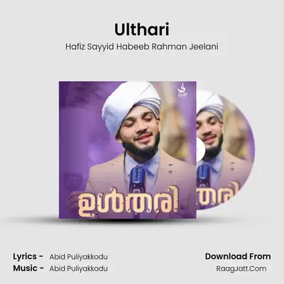 Ulthari - Hafiz Sayyid Habeeb Rahman Jeelani