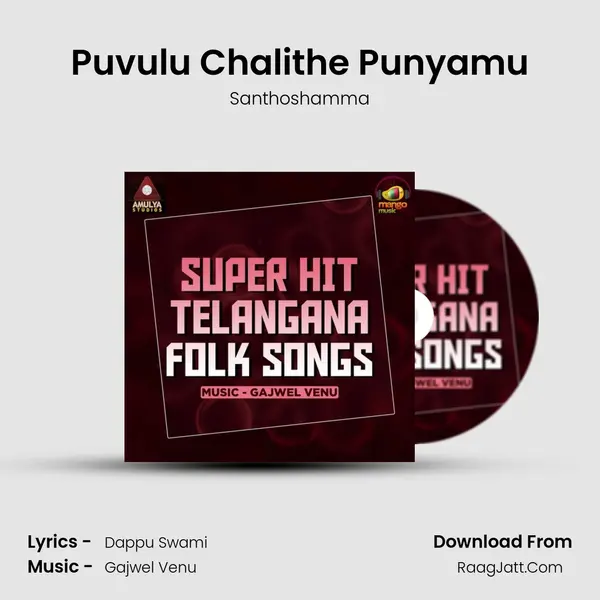 Puvulu Chalithe Punyamu MP3 Song by Santhoshamma Cover