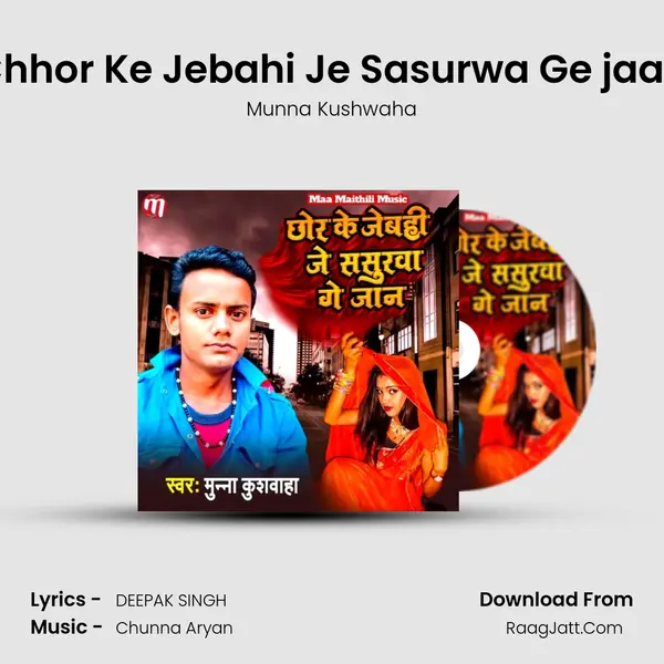 Chhor Ke Jebahi Je Sasurwa Ge jaan mp3 song