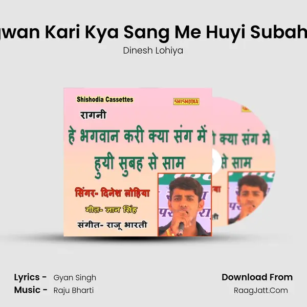 He Bhagwan Kari Kya Sang Me Huyi Subah Se Sam mp3 song