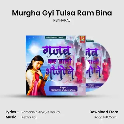 Murgha Gyi Tulsa Ram Bina mp3 song