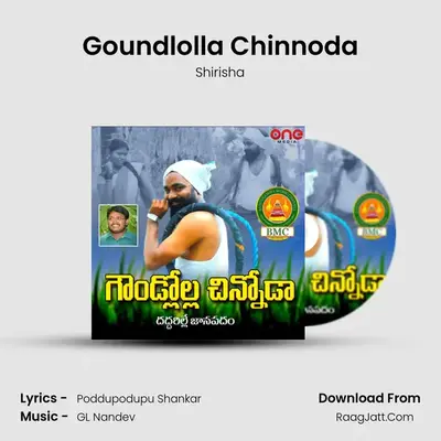 Goundlolla Chinnoda - Shirisha