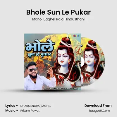 Bhole Sun Le Pukar MP3 Song by Manoj Baghel Raja Hindusthani Cover