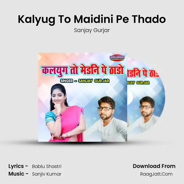Kalyug To Maidini Pe Thado mp3 song